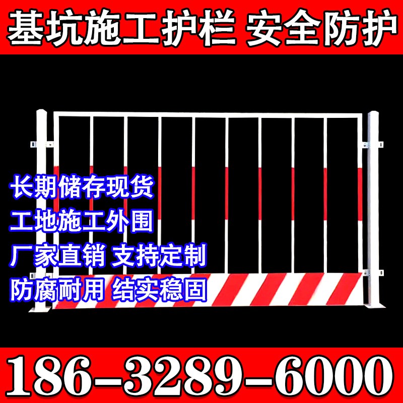 青海省工地基坑护栏网道路工程施工安全警示围栏建筑定型化临边防