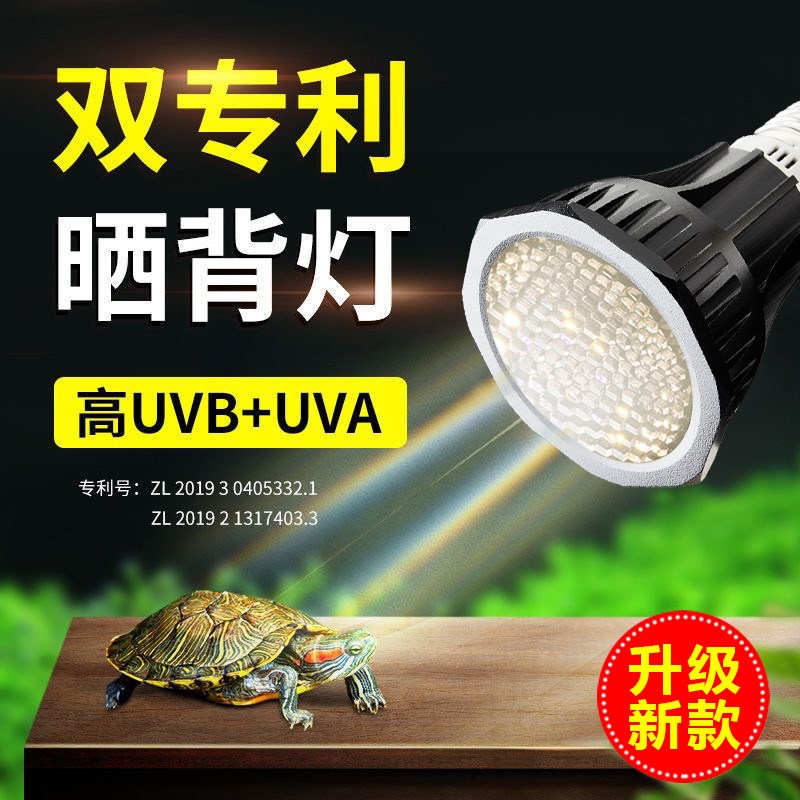 UVB乌龟晒背灯UVA全光谱太阳灯爬宠蜥蜴爬虫补钙照背灯泡晒龟灯泡