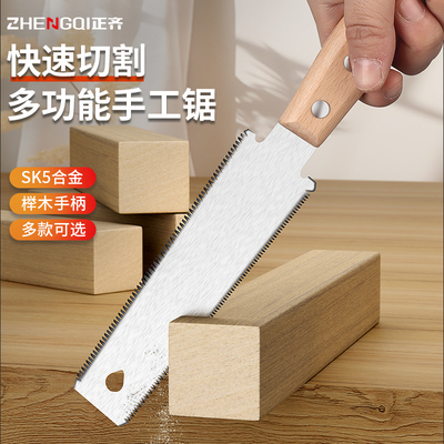 木工锯快速小型家用手持锯木神器手工手锯细齿专用锯子万能手拉锯