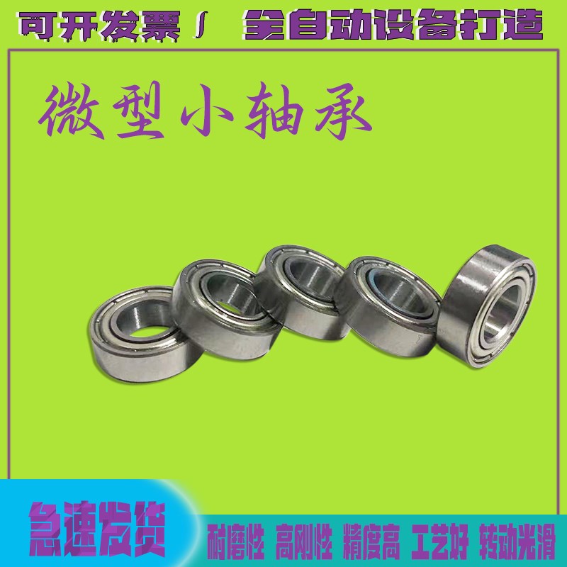 微型滚动传动五金机电滑轮玩具模型内径3 4 5小轴承624 625 623 z