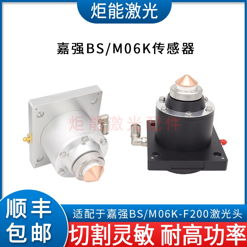 BM06K传感器嘉强6千瓦激光切割机BS06K三维切管机电容头TRA连接件