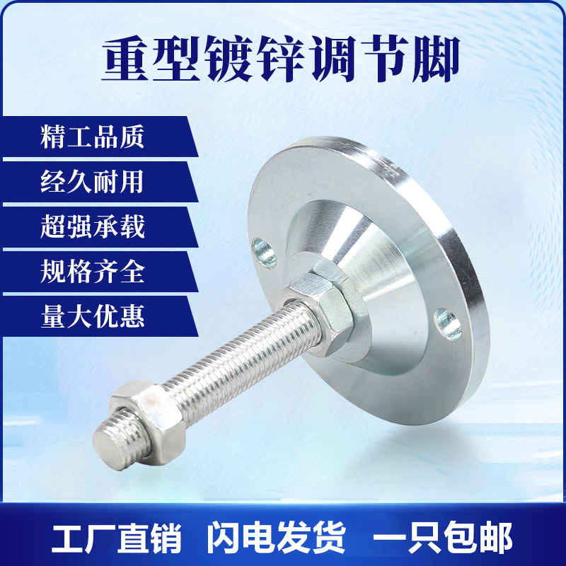 厂销D100机械脚重型脚杯m18调整脚m24全铁实心脚杯m30m20带安装孔