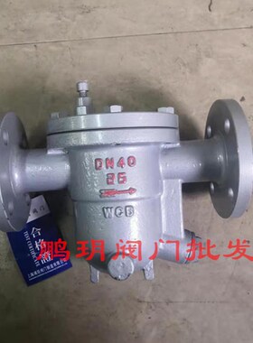 CS41H-16C法兰蒸汽疏水阀 自由浮球式疏水器 DN15 DN20 DN25 DN32