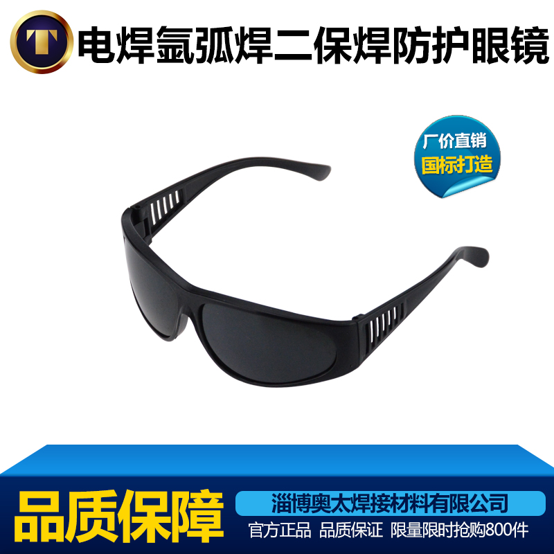 209型黑色电焊眼镜透明灰色打磨防护玻璃镜片焊工用焊接劳保墨镜