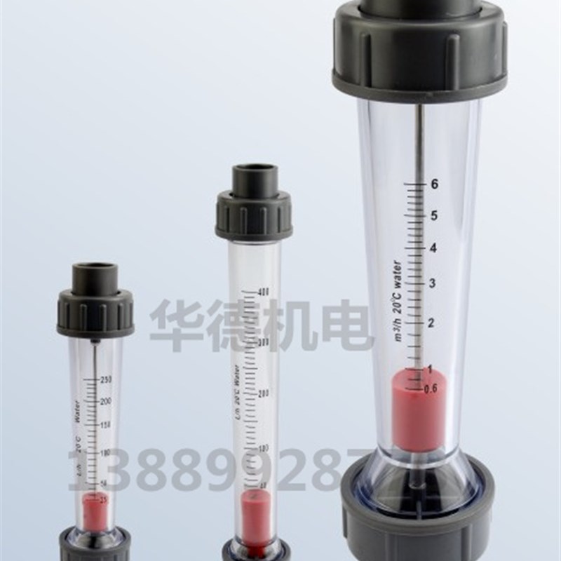 余姚远大 LZS-25 DN25  流量计 PVC塑料管式 长管型 短管型