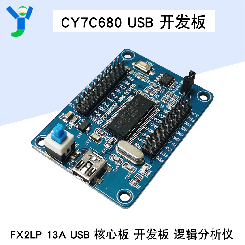 FX2LP CY7C68013A USB 核心板 开发板 逻辑分析仪