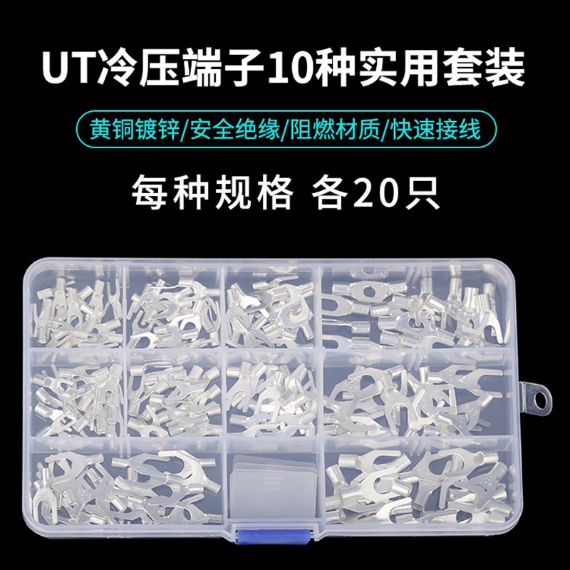 U型接线端子电线接插件加厚铜 UT冷压端子头叉形端子黄铜接线鼻子