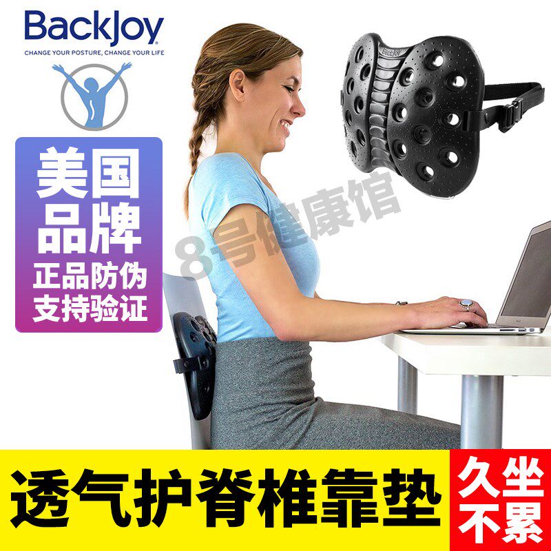 美国backJoy汽车腰靠车用护腰办公室四季透气腰靠垫腰托支撑靠背