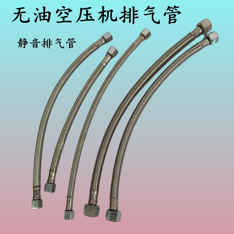 无油静音空压机排气管钢丝软管弯头风霸杰霸FB35 FB90气泵配件