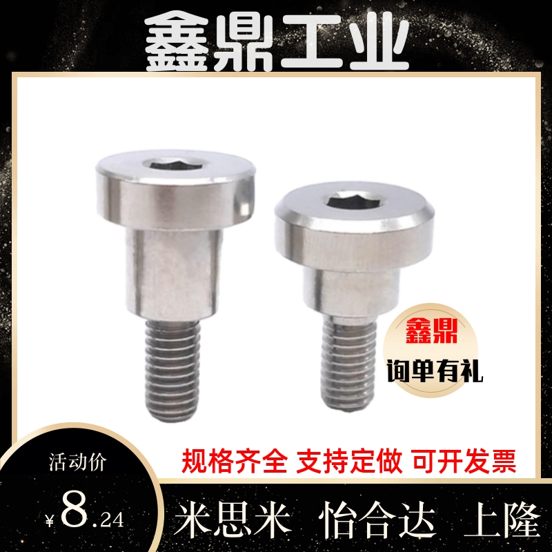 厂销不锈钢支点用台阶CBDR4/5/6-1/2/3/4/5/6/7/8/10限位螺栓