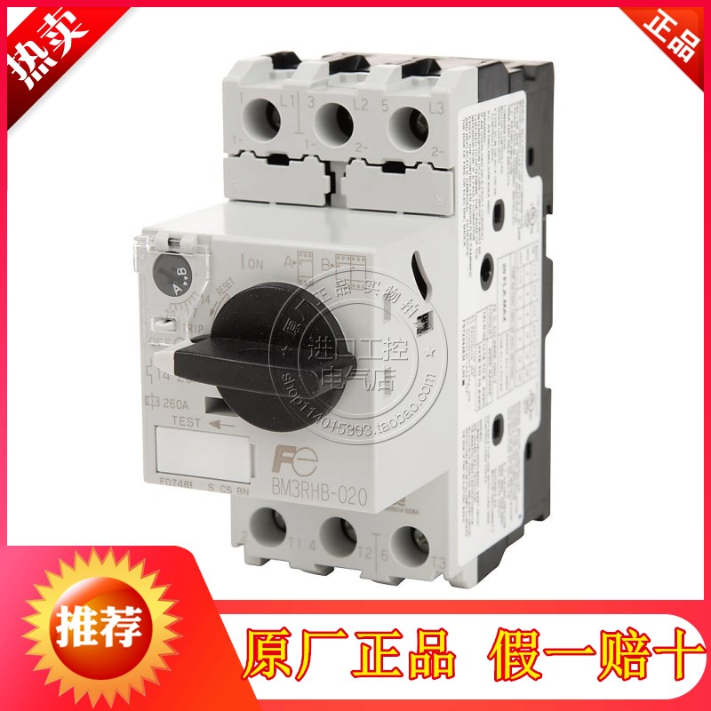 正品日本富士电机马达断路器保护器BM3RHB-001 2P5 010 025 032