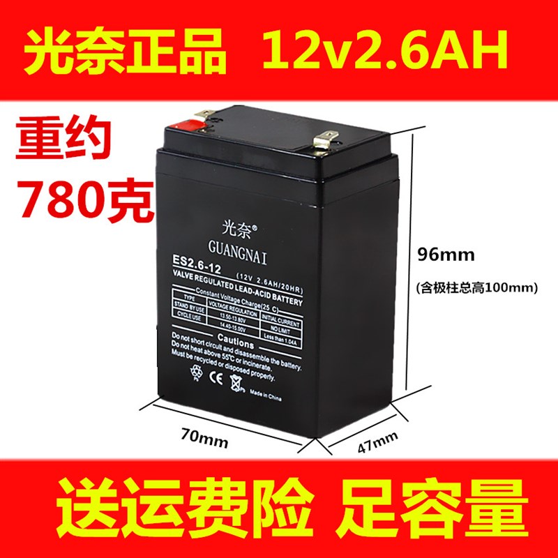 光奈12V2.6AH蓄电池广场输送带/传送带