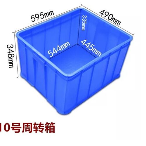 全新料塑胶箱10#塑料周转箱收纳箱塑胶框595*490*348mm