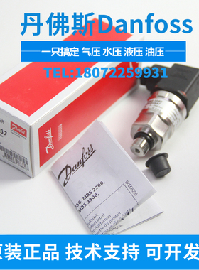 代理 MBS3100-060G1472 丹佛斯 压力传感器 压力变送器 原装正品