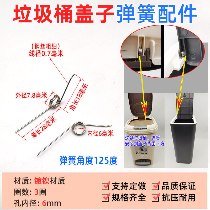 垃圾桶开关盖子弹簧锁卡扣按压式弹簧家用脚踩收纳桶V型小扭簧力