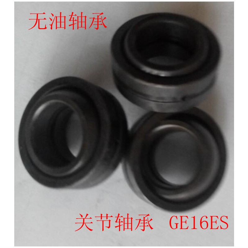 万向鱼眼球头向心关节轴承GE140ES GE160  GE180ES GE200ES GE220