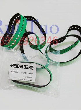 CD74 XL75 CD102 纸尾风皮带 M2.015.880 海德堡收纸皮带