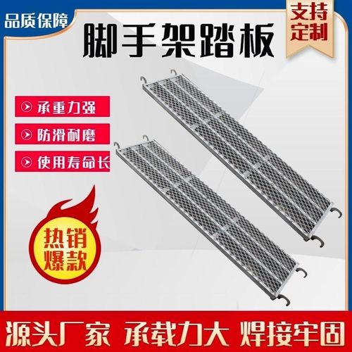 德国进口脚手架踏板 加厚型 脚踏板 脚手架台板 脚手架配件20