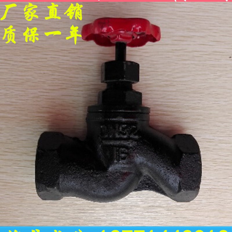 水管暖气开关阀门 铸铁丝扣截止阀DN15 20 25 40 50 4分 6分 1寸