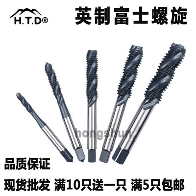 BSW英制螺旋丝攻1/4-20BSW3/8-16 1/2-12机用螺旋槽盲孔丝锥