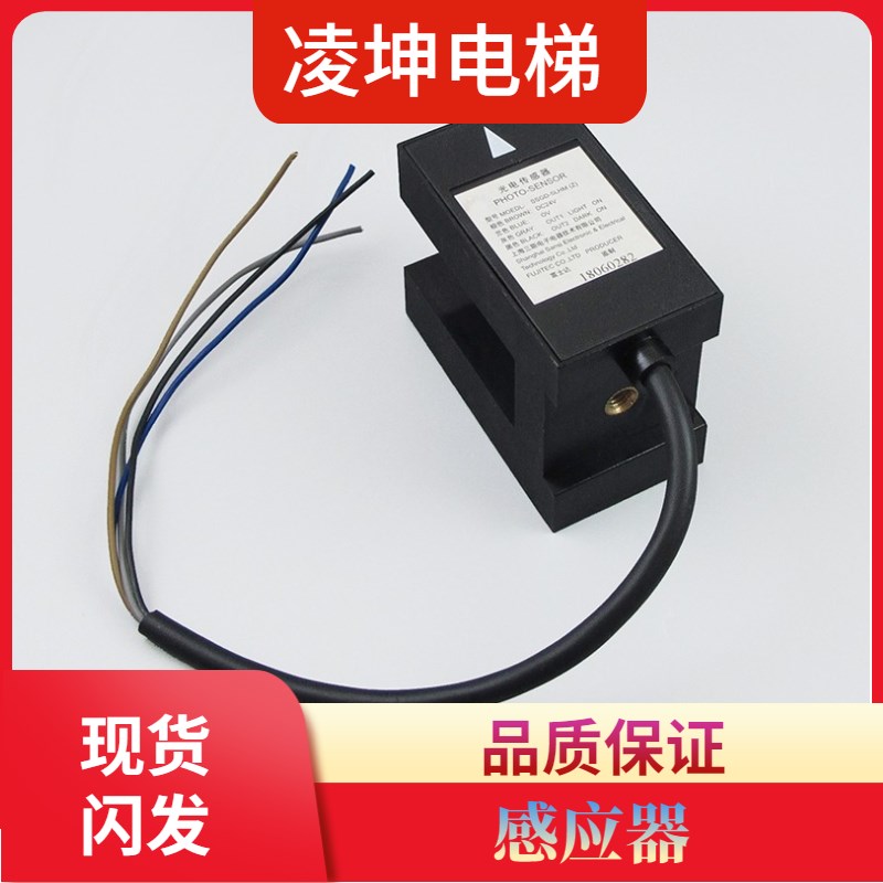 富士达电梯平层感应器SSGD-5LHM(z)1LHM(z)ADSC-83-W3光电开关