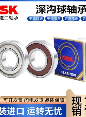 HNSK日本进口高速轴承6306 6307 6308 6309 6310 6311 6312 ZZ DD