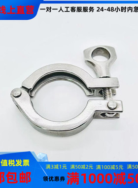 304不锈钢精铸卡箍快装卡箍接头抱箍快速卡盘夹子管子夹手铐管夹