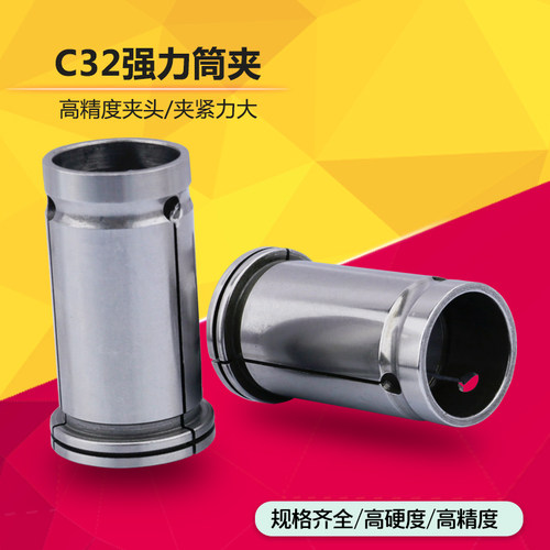 强力刀柄C32 强力筒夹 直筒夹头 数控夹头 SC32夹头