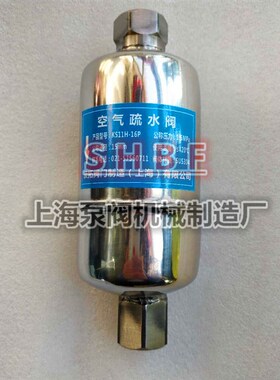 CF8不锈钢空气疏水阀KS11H-16P,仿阿姆斯壮11AV/11LD自动排液阀