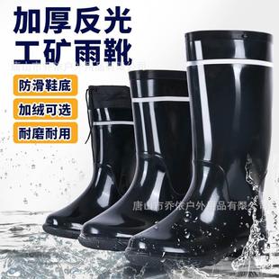 矿工水鞋井下矿靴金煤矿专用雨鞋劳保鞋特种工矿靴防滑耐磨反光条