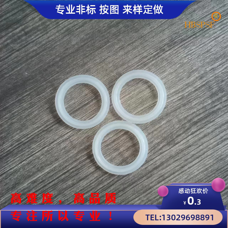 卫生级卡箍垫片不锈钢快装垫片矽胶密封圈矽胶垫接头垫圈19-76