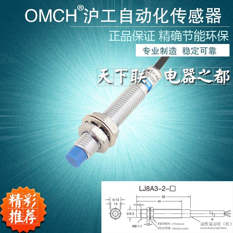 omch接近开关蓝色LJ8A3-2-Z/BX金属感应器直流24v三线NPN常开 A级