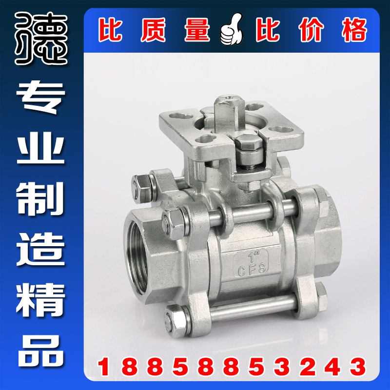 Q11F正宗304不锈钢三片式高平台球阀 工业级分段式出口型3PC球阀