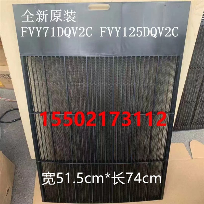 适大金空调黑金刚过滤网FVY71DQV2C FVY125DQV2C滤尘网FNVQ205AB