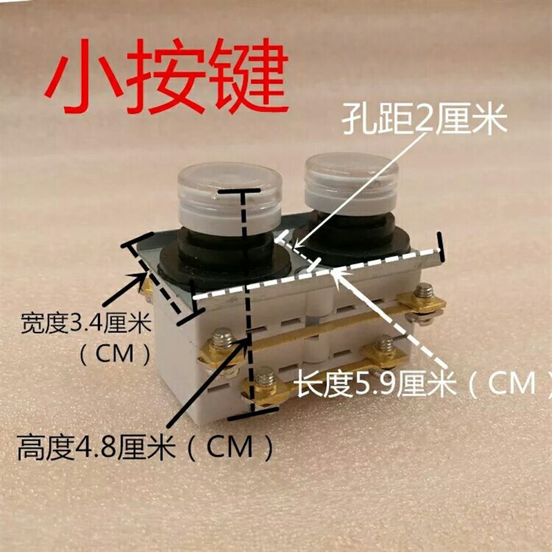 家用微型电动葫芦220V手柄开关按扭芯子开关上下小吊机控制遥控器