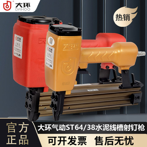 大环钢钉抢ST64气动水泥射钉枪st38钢排枪木工线槽打钉装悬吊式天