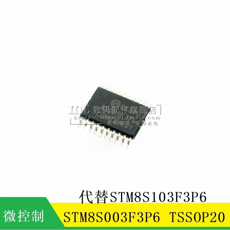 原装 STM8S003F3P6 TSSOP-20 16MHz/8KB闪存/8位微控制器MCU芯片