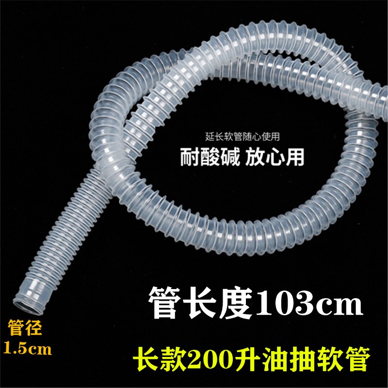 200升油桶手拉式塑料油抽手动塑料抽油水器抽油泵 软管1米0.5米