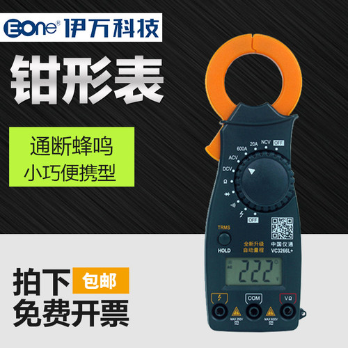 包邮中国仪通VC3266L+钳形表 电流表便携式数字钳形万用表VC3266A