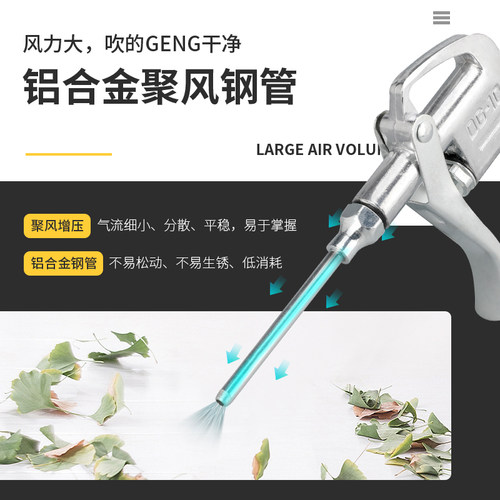 铝合金吹尘枪吹风枪吹气枪气动除尘枪空压机气压枪吹灰枪气泵喷枪