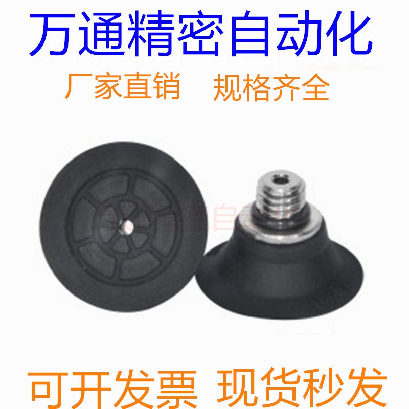 气动真空吸盘 怡合达真空吸嘴J-WEY31/32-d10/d15/d20/d25/d30