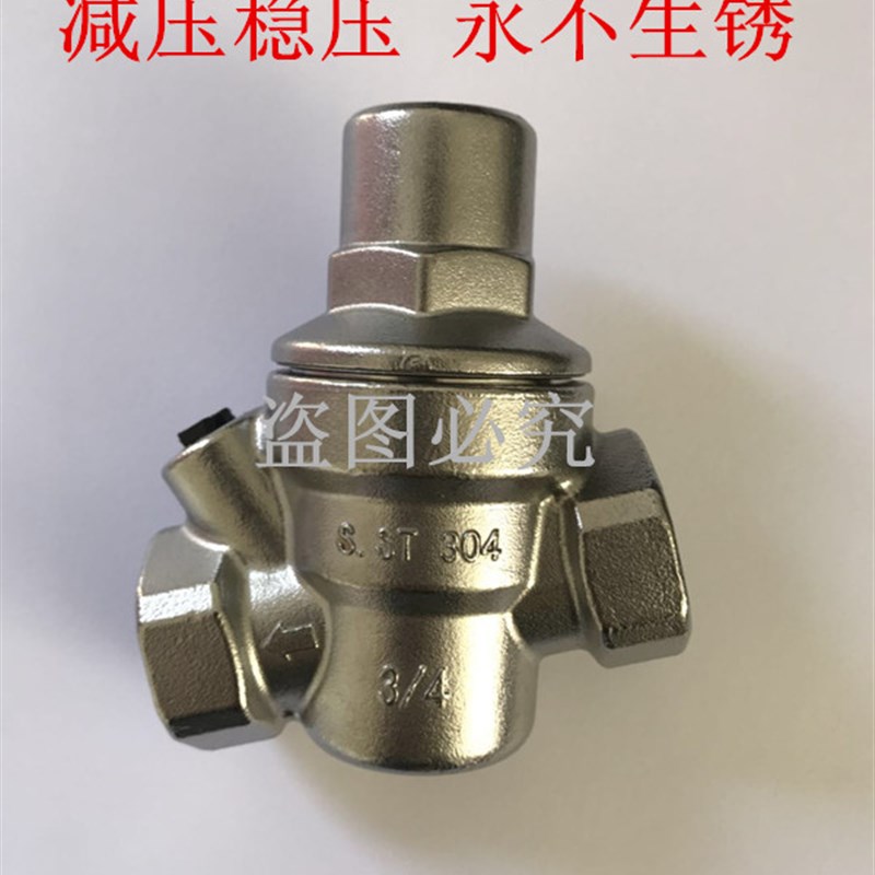 可调式不锈钢减压阀 家用自来水减压阀DN15 DN20 DN25 4分6分1寸