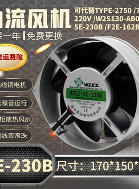 7556X-220V变频器散热W2S130-AB03风扇TYPE-2750M轴流风机5E-230B