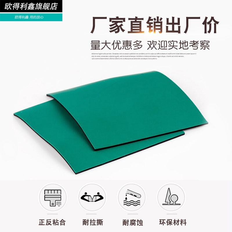防静电台垫静电皮胶皮垫工作台垫绿色桌面垫手机维修垫流水线垫