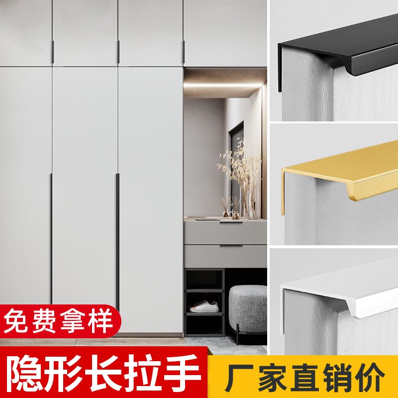 隐形拉手现代极简约高档加长封边橱柜抽屉衣柜柜门免打孔暗把手