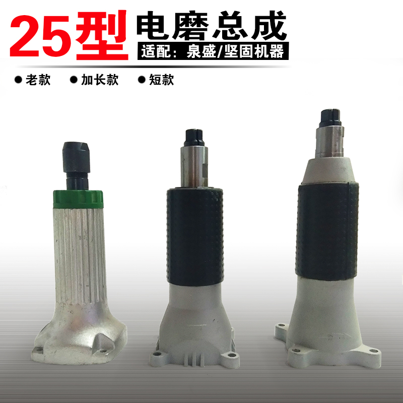 泉盛直磨坚固KD03-25型电磨配件KD42雕刻机头部机壳总成维修配件