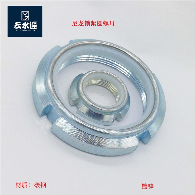 尼龙止退锁紧GUK防松自锁圆螺母帽M20M24M15M12M36M40M45M60*2