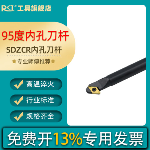 数控车刀95度内孔刀杆S10K/S12M/S16Q-SDZCR07内镗孔刀车床车刀杆