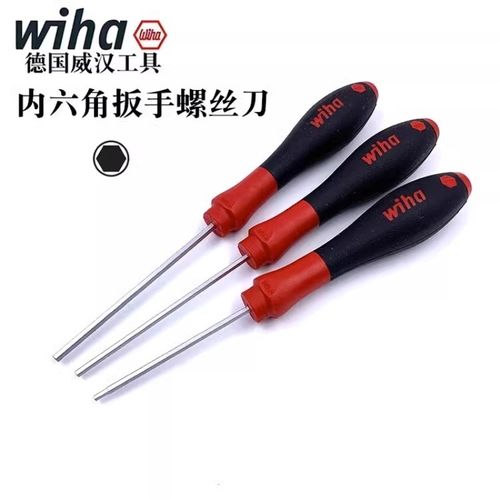 德国进口wiha威汉内六角螺丝刀手批平头直柄公制六角匙起子工具