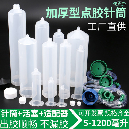点胶机点胶针筒适配器大容量30/55CC/200/300ML美式 滴胶机转接头